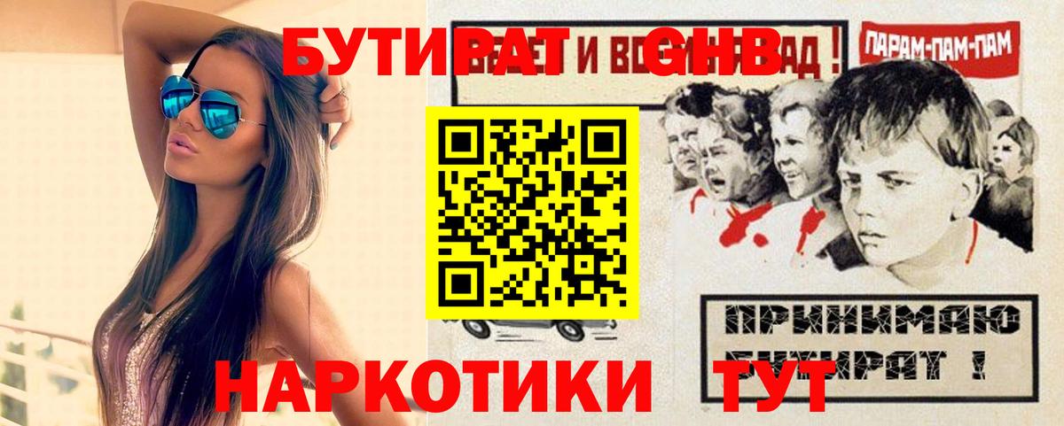 Серпухов  Бутират оксана  Вход с VPN 