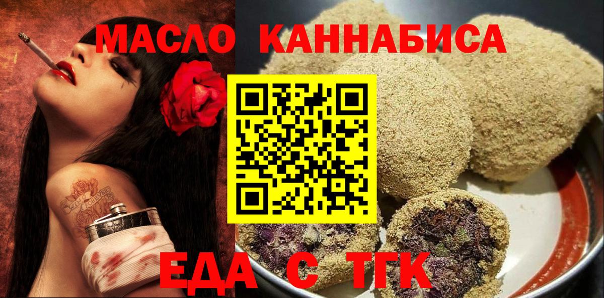 Серпухов  Cannafood конопля  Вход с VPN 