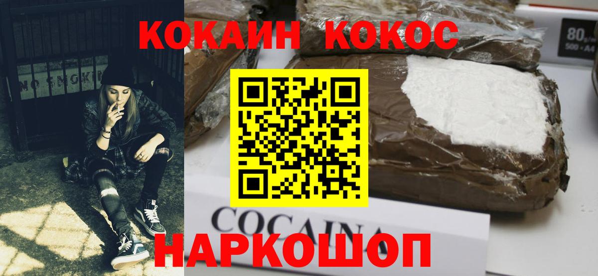 КОКАИН 99% Серпухов