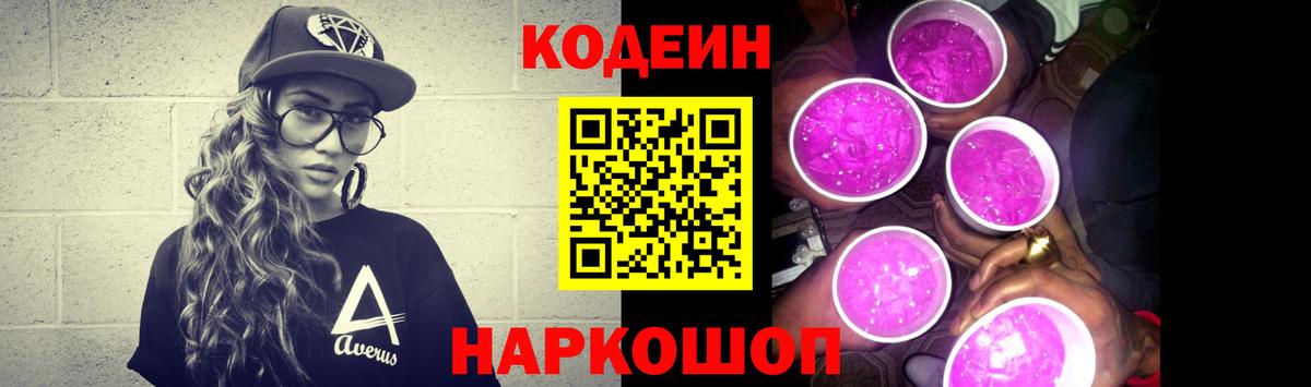 Codein напиток Lean (лин)  Вход с VPN  Серпухов  Кодеиновый сироп Lean напиток Lean (лин) 