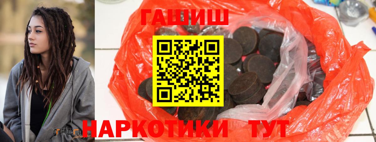 Серпухов  Гашиш 40% ТГК  Гашиш  ГАШИШ хэш  Вход с VPN 