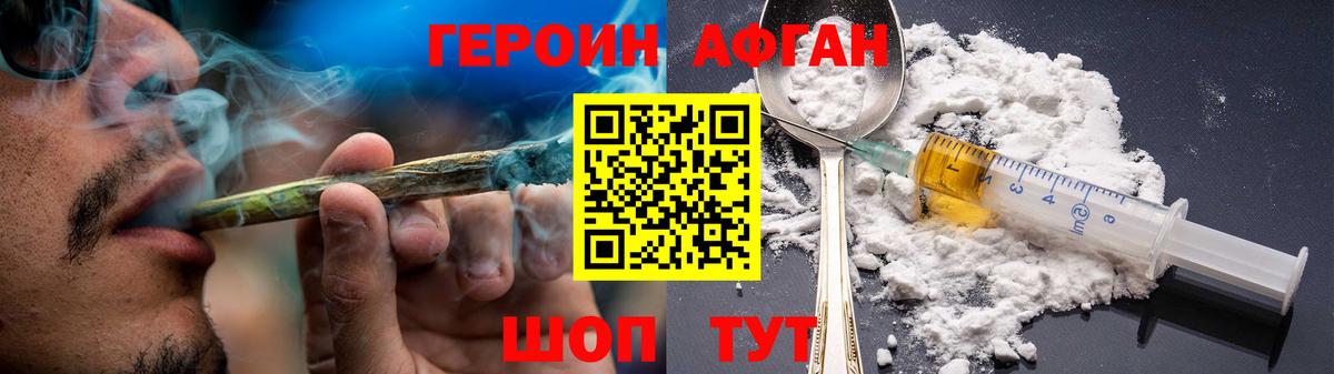 ГЕРОИН белый Серпухов