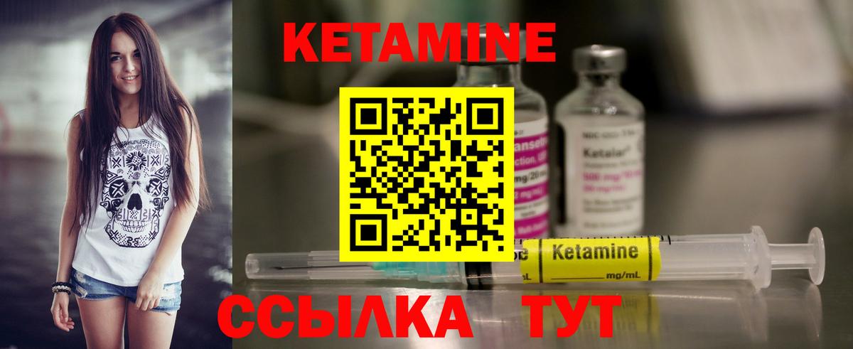 Серпухов  КЕТАМИН VHQ  Вход с VPN 
