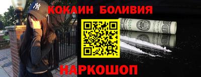 кокаин перу Пенза