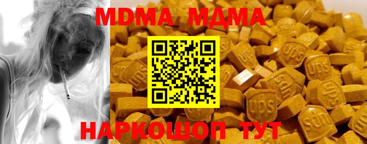MDMA молли Серпухов