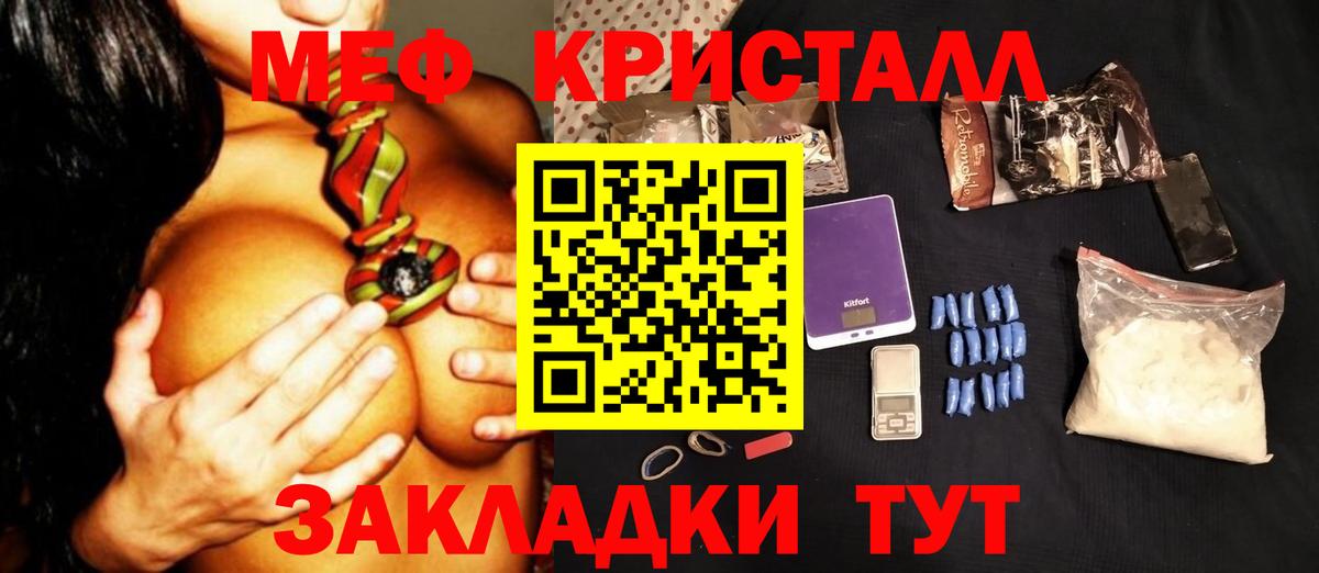 Меф мука Серпухов