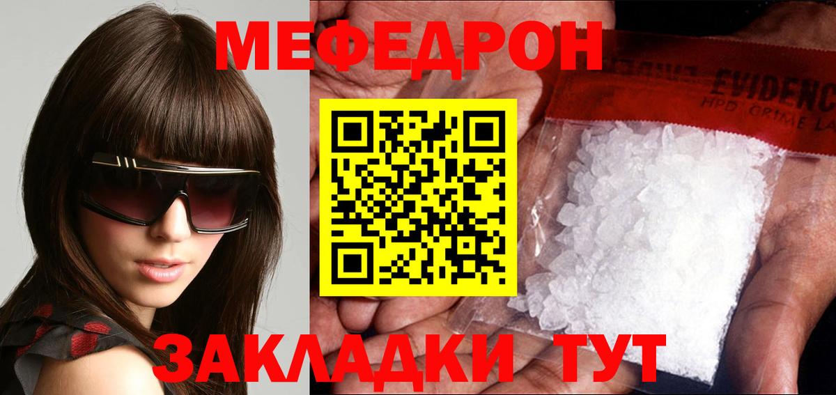 МЯУ-МЯУ мука  Мефедрон  Серпухов  Вход с VPN  МЯУ-МЯУ кристаллы 