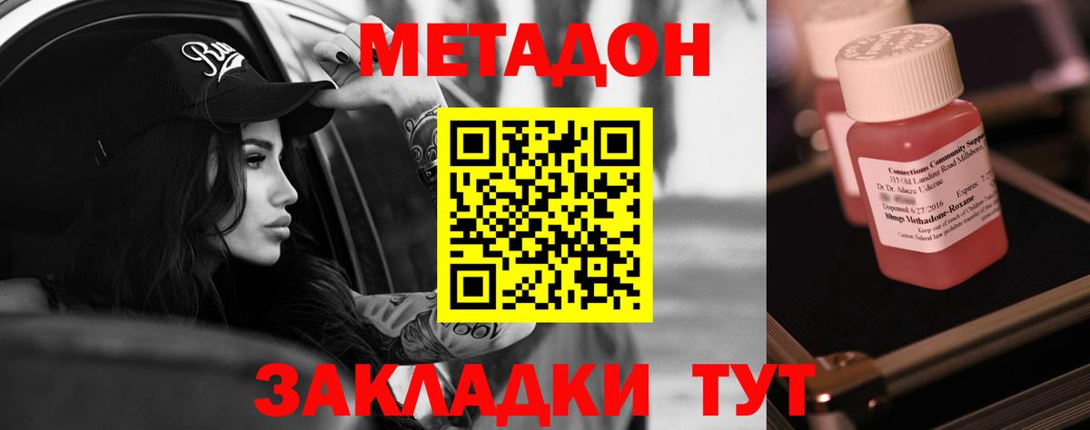 Серпухов  Метадон кристалл  МЕТАДОН кристалл  Вход с VPN 