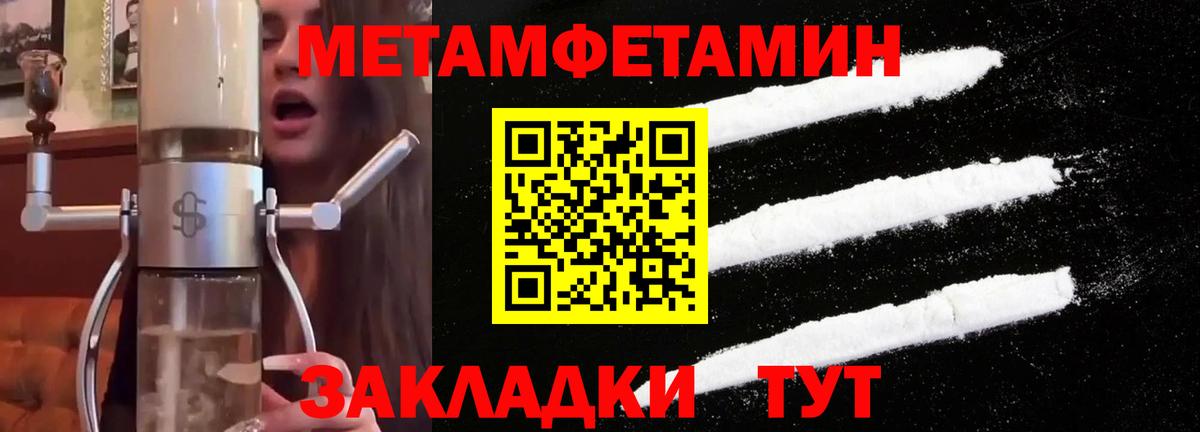 Метамфетамин кристалл Серпухов