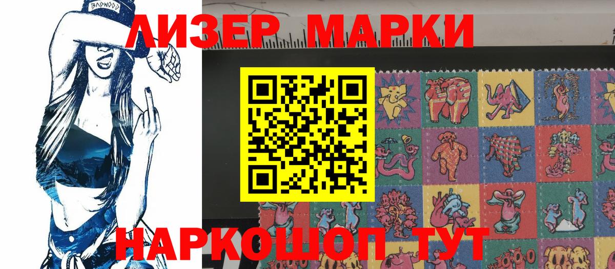 Марки N-bome 1500мкг  Марки 25I-NBOMe  Серпухов  Вход с VPN 