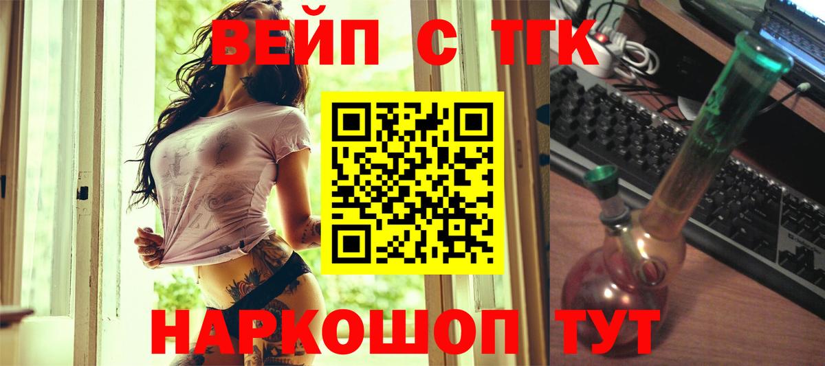 Дистиллят ТГК THC oil  Дистиллят ТГК жижа  Серпухов  Вход с VPN 