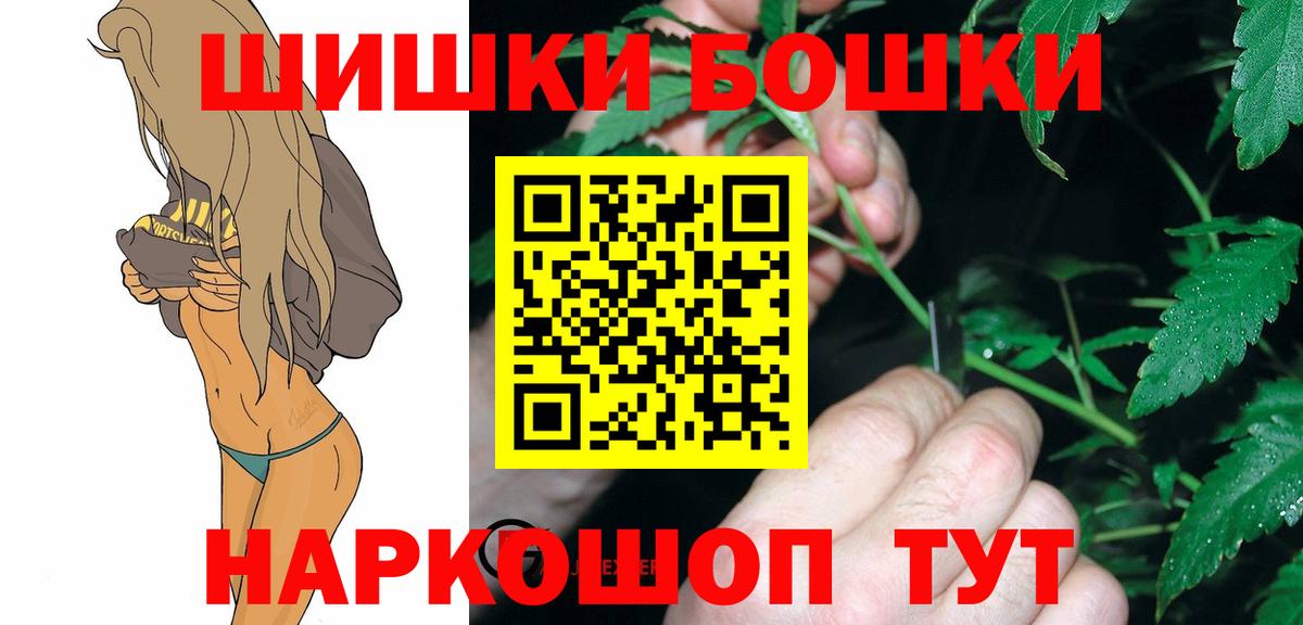 Бошки Шишки марихуана  Марихуана Bruce Banner  Каннабис марихуана  Вход с VPN  Серпухов 